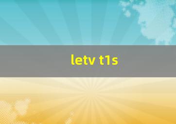 letv t1s